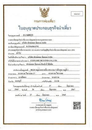 ใบอนุญาต ททท (2)_page-0001